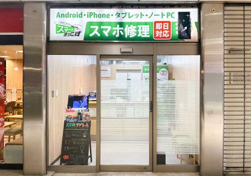 スマートまっくすエルティ932店移転完了